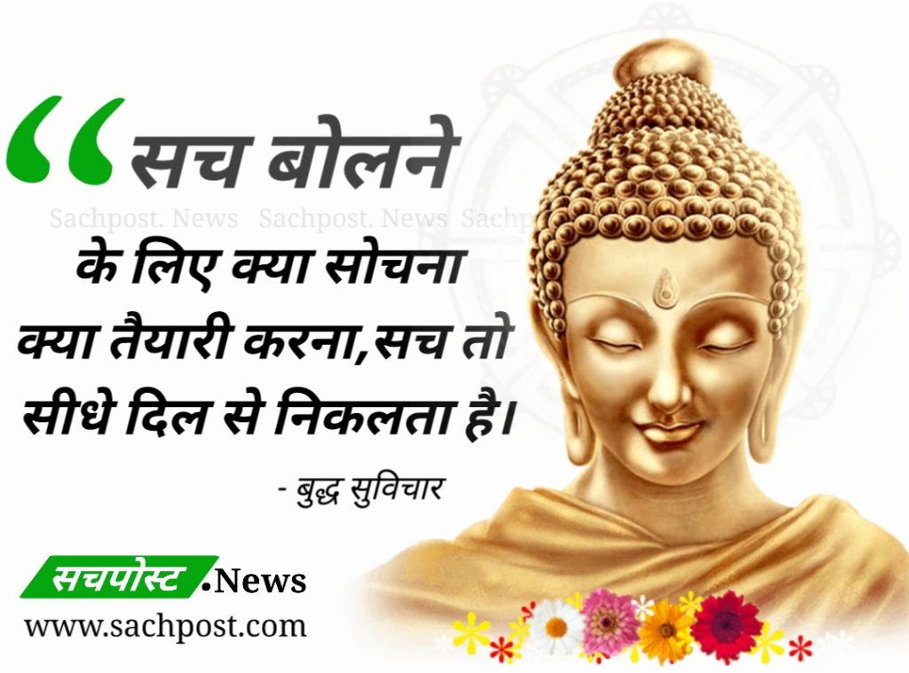 Gautam Buddha Quotes and thoughts 