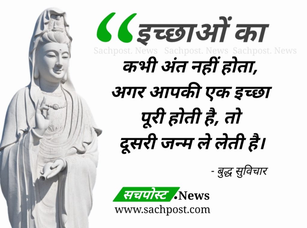 Buddha thoughts in hindi