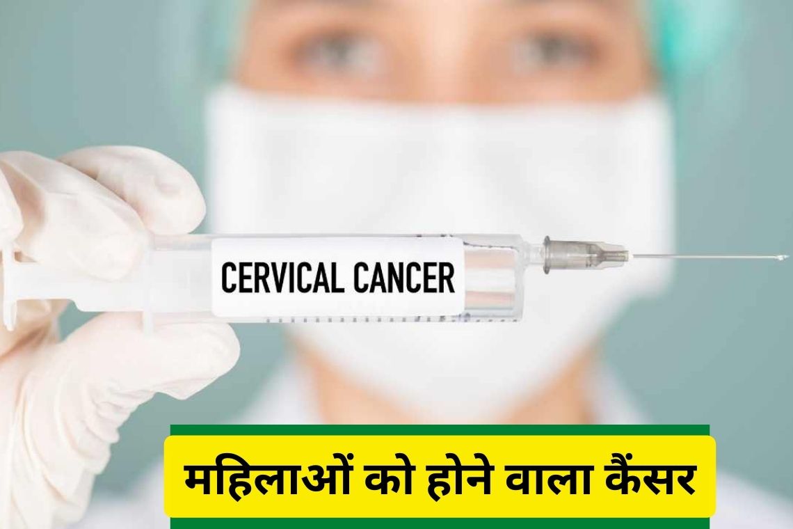  Cervical cancer awareness