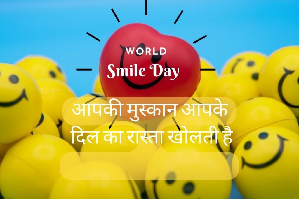  world smile day 