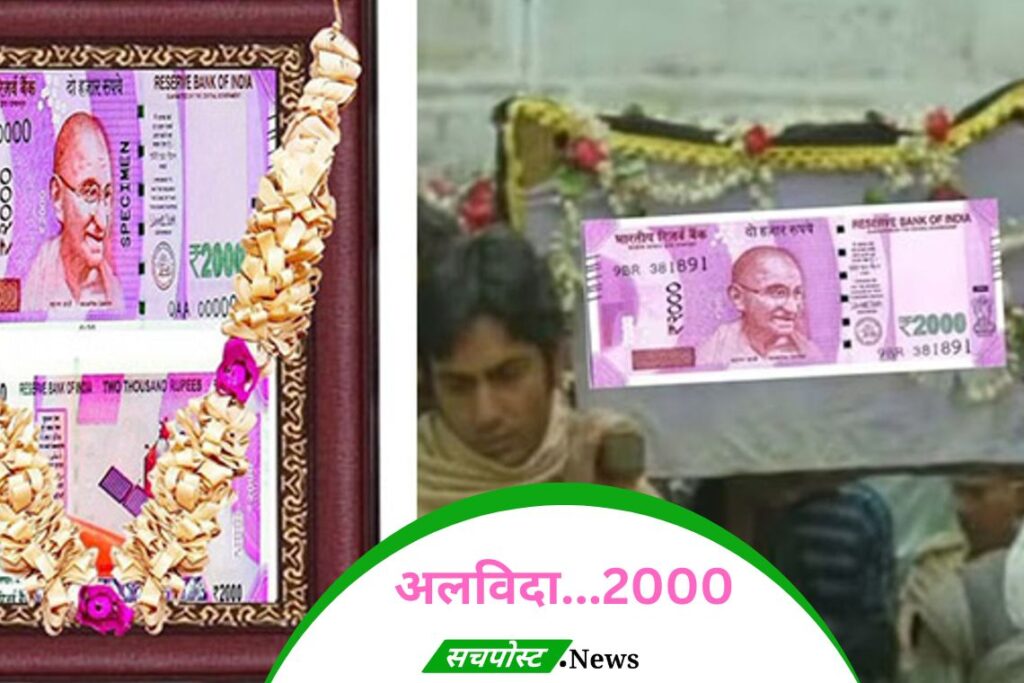 2000 note memes