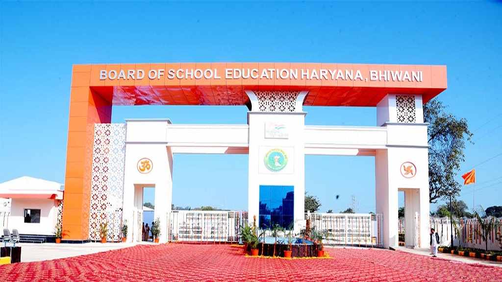 Haryana Board of School Education